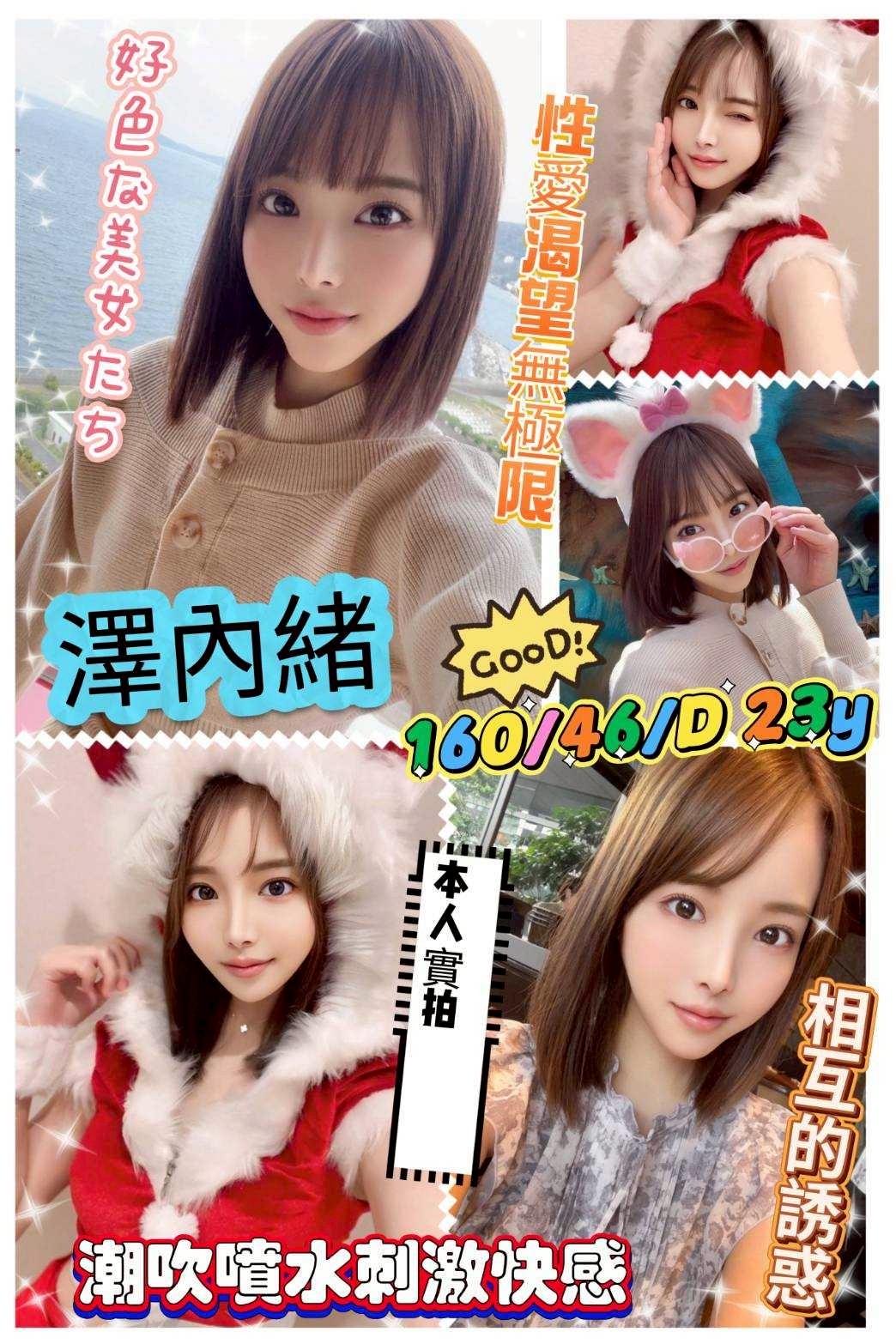 嘉義朴子外送茶 小潔 166/52/34/36D 大學生兼職